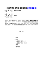 농축산식품이용학_농업에서 생산된 농업생물체를 식품으로 이용하기 위해서는 훌륭한 식품에 대한 개념을 정확하게 인식하는 것이 중요하다 현재 본인이 식품으로 이용하고 있는 농축산식품 1가지를 선택하여 그 식품이 훌륭한 식품이 갖추고 있어야 할 조건과 비교하여 설명하고, 향후 식품산업으로의 발전 방안에 대한 개인의 의견을 제시하시오 (4)-1