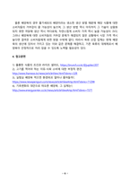 농축산식품이용학_농업에서 생산된 농업생물체를 식품으로 이용하기 위해서는 훌륭한 식품에 대한 개념을 정확하게 인식하는 것이 중요하다 현재 본인이 식품으로 이용하고 있는 농축산식품 1가지를 선택하여 그 식품이 훌륭한 식품이 갖추고 있어야 할 조건과 비교하여 설명하고, 향후 식품산업으로의 발전 방안에 대한 개인의 의견을 제시하시오 (4)-6
