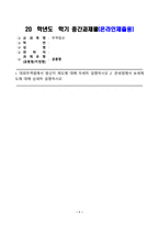 무역법규_1 대외무역법에서 원산지 제도에 대해 자세히 설명하시오 2 관세법에서 보세제도에 대해 상세히 설명하시오-1