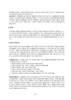 무역법규_1 대외무역법에서 원산지 제도에 대해 자세히 설명하시오 2 관세법에서 보세제도에 대해 상세히 설명하시오-3