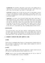무역법규_1 대외무역법에서 원산지 제도에 대해 자세히 설명하시오 2 관세법에서 보세제도에 대해 상세히 설명하시오-4