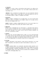 무역법규_1 대외무역법에서 원산지 제도에 대해 자세히 설명하시오 2 관세법에서 보세제도에 대해 상세히 설명하시오-5