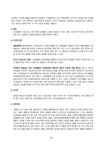 무역법규_1 대외무역법에서 원산지 제도에 대해 자세히 설명하시오 2 관세법에서 보세제도에 대해 상세히 설명하시오-6