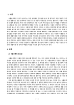 방송통신대_식물분류학_1 식물분류의 중요성에 대하여 기술한다 2 주변에서 볼 수 있는 식물을 2가지 선정하여 잎의 모양(3강 참조)을 판단하고 식물을 동정하여 해당식물이 속하는 과, 종 및 속의 특징을 기술한다 (7)-2