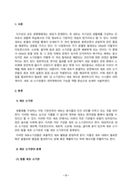 생명과학_세포가 물질을 합성하여 필요한 세포내 소기관이나 세포밖으로 분비하기 위한 시스템이 내막계이다 세포내 소기관들의 내막계에서의 기능을 역할 중심으로 상세히 설명하라 (2)-2