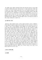 생명과학_세포가 물질을 합성하여 필요한 세포내 소기관이나 세포밖으로 분비하기 위한 시스템이 내막계이다 세포내 소기관들의 내막계에서의 기능을 역할 중심으로 상세히 설명하라 (2)-3