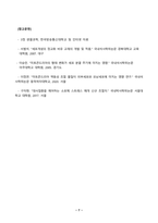 생명과학_세포가 물질을 합성하여 필요한 세포내 소기관이나 세포밖으로 분비하기 위한 시스템이 내막계이다 세포내 소기관들의 내막계에서의 기능을 역할 중심으로 상세히 설명하라 (2)-7