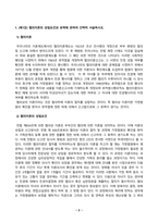 생활법률_다음 5가지의 문제에 대하여 참조자료를 반드시 참조하여 간략히 서술하시오 1 (제1강) 협의이혼의 성립요건과 효력에 관하여 간략히 서술하시오 2 법정상속인과 대습상속인이 어떠한 사람인지에 관하여 간략히 서술하시오 3 2022년의 시간급 최저임금액과 임신 중 여성근로자의 법정 근로시간 및 연장근로에 관하여 간략히 서술하시오 (2)-2