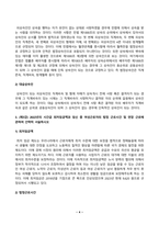 생활법률_다음 5가지의 문제에 대하여 참조자료를 반드시 참조하여 간략히 서술하시오 1 (제1강) 협의이혼의 성립요건과 효력에 관하여 간략히 서술하시오 2 법정상속인과 대습상속인이 어떠한 사람인지에 관하여 간략히 서술하시오 3 2022년의 시간급 최저임금액과 임신 중 여성근로자의 법정 근로시간 및 연장근로에 관하여 간략히 서술하시오 (2)-4