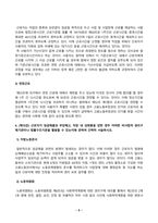 생활법률_다음 5가지의 문제에 대하여 참조자료를 반드시 참조하여 간략히 서술하시오 1 (제1강) 협의이혼의 성립요건과 효력에 관하여 간략히 서술하시오 2 법정상속인과 대습상속인이 어떠한 사람인지에 관하여 간략히 서술하시오 3 2022년의 시간급 최저임금액과 임신 중 여성근로자의 법정 근로시간 및 연장근로에 관하여 간략히 서술하시오 (2)-5