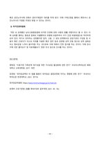 생활법률_다음 5가지의 문제에 대하여 참조자료를 반드시 참조하여 간략히 서술하시오 1 (제1강) 협의이혼의 성립요건과 효력에 관하여 간략히 서술하시오 2 법정상속인과 대습상속인이 어떠한 사람인지에 관하여 간략히 서술하시오 3 2022년의 시간급 최저임금액과 임신 중 여성근로자의 법정 근로시간 및 연장근로에 관하여 간략히 서술하시오 (2)-6