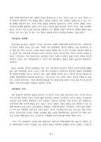 성사랑사회_참고문헌에 제시된 저서 중 하나를 선택하여 독후감을 쓰시오(돌봄 선언)-3