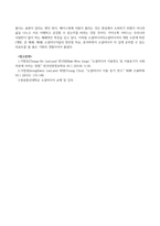 소셜미디어_소셜미디어의 개방 수준에 따른(개방,준폐쇄,폐쇄) 소셜미디어들의 장단점 비교, 분석-5
