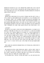 식용작물학_1 벼 새끼치기에 대하여 설명하라 2 벼의 수량구성 요소에 대해 설명하고, 국내 장려품종 중 만생종의 경우 수량을 최대화하기 위한 적절한 재배법을 제시하시오 (3)-2