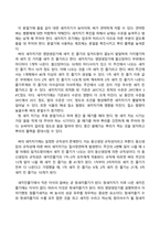 식용작물학_1 벼 새끼치기에 대하여 설명하라 2 벼의 수량구성 요소에 대해 설명하고, 국내 장려품종 중 만생종의 경우 수량을 최대화하기 위한 적절한 재배법을 제시하시오 (3)-3