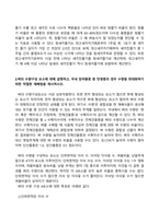 식용작물학_1 벼 새끼치기에 대하여 설명하라 2 벼의 수량구성 요소에 대해 설명하고, 국내 장려품종 중 만생종의 경우 수량을 최대화하기 위한 적절한 재배법을 제시하시오 (3)-4