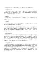 식용작물학_1 벼 새끼치기에 대하여 설명하라 2 벼의 수량구성 요소에 대해 설명하고, 국내 장려품종 중 만생종의 경우 수량을 최대화하기 위한 적절한 재배법을 제시하시오 (3)-5