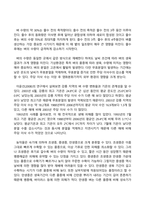 식용작물학_1 벼 새끼치기에 대하여 설명하라 2 벼의 수량구성 요소에 대해 설명하고, 국내 장려품종 중 만생종의 경우 수량을 최대화하기 위한 적절한 재배법을 제시하시오 (3)-6