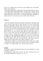 식용작물학_1 벼 새끼치기에 대하여 설명하라 2 벼의 수량구성 요소에 대해 설명하고, 국내 장려품종 중 만생종의 경우 수량을 최대화하기 위한 적절한 재배법을 제시하시오 (3)-8