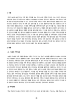 심리학에게묻다_ Murray Bowen에 의해 발전된 다세대가족치료 모델은 되물림되는 가족의 문제를 이해하는데 많은 함의를 제공해 준다 이러한 다세대가족치료의 주요개념인 자기분화와 만성불안의 원리, 삼각관계, 핵가족 정서체계와 가족투사과정에 대해 설명하고, 이러한 개념이 나에게 주는 함의를 쓰시오-2