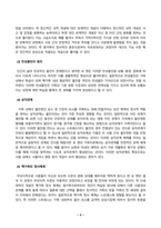 심리학에게묻다_ Murray Bowen에 의해 발전된 다세대가족치료 모델은 되물림되는 가족의 문제를 이해하는데 많은 함의를 제공해 준다 이러한 다세대가족치료의 주요개념인 자기분화와 만성불안의 원리, 삼각관계, 핵가족 정서체계와 가족투사과정에 대해 설명하고, 이러한 개념이 나에게 주는 함의를 쓰시오-3