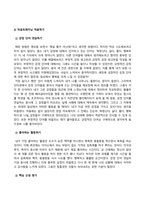 심리학에게묻다_교재와 영상강의 15장의 마음트레이닝을 참고하여 자신의 일상에 이러한 방법들을 적용해 본 후, 그 중 3가지 방법을 적용한 내용과 결과를 구체적으로 제시하고, 느낀점 또는 배운점을 쓰시오 (5)-3