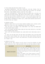 영유아프로그램개발과평가_1 프로젝트 접근법의 교육과정에 대해 논하시오 2 혼합연령 프로그램의 교육목표 및 특징에 관해 논하시오 (3)-4