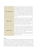 영유아프로그램개발과평가_1 프로젝트 접근법의 교육과정에 대해 논하시오 2 혼합연령 프로그램의 교육목표 및 특징에 관해 논하시오 (3)-5