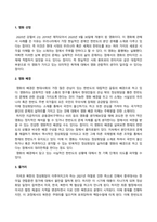 영화기획제작_2020∼2022년에 극장에서 개봉한 한국영화를 사례로 들어, 영화기획 및 제작의 각 단계를 체계적으로 자세히 설명하시오 (3)-2