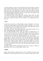 영화기획제작_2020∼2022년에 극장에서 개봉한 한국영화를 사례로 들어, 영화기획 및 제작의 각 단계를 체계적으로 자세히 설명하시오 (3)-3