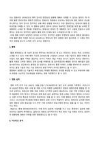 영화기획제작_2020∼2022년에 극장에서 개봉한 한국영화를 사례로 들어, 영화기획 및 제작의 각 단계를 체계적으로 자세히 설명하시오 (3)-4
