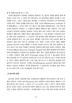 환경미생물학_활성슬러지 공정과 살수여상 공정을 환경미생물의 관점에서 비교하여 서론, 본론 및 결론으로 나누어 논하시오-5