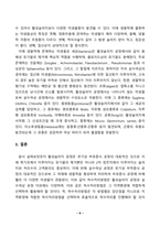 환경미생물학_활성슬러지 공정과 살수여상 공정을 환경미생물의 관점에서 비교하여 서론, 본론 및 결론으로 나누어 논하시오-7