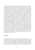 유아교육기관운영관리_1 유치원 설립과정에 대해 설립계획, 설립절차, 설립 시 유의사항을 포함하여 구체적으로 기술하시오 2 유아교육기관 조직문화의 특성과 원장 리더십의 중요성에 대해 기술하시오 3 유치원과 어린이집 교직원의 유형과 자격기준에 대해 공통점과 차이점을 비교하여 설명하시오 (4)-3