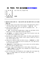 이슈로보는오늘날의유럽_ 1 멀티미디어 강의와 교재의 1강 – 7강을 참고하여, 괄호 안을 알맞게 채우시오 2 다음에 제시된 두 개의 글을 읽고, 질문에 대해 답하시오 (1) 2022년 2월 우크라이나는 러시아군이 침공한 뒤 일주일도 안 되어 유럽연합(EU) 가입 (2)-1