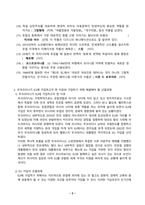 이슈로보는오늘날의유럽_ 1 멀티미디어 강의와 교재의 1강 – 7강을 참고하여, 괄호 안을 알맞게 채우시오 2 다음에 제시된 두 개의 글을 읽고, 질문에 대해 답하시오 (1) 2022년 2월 우크라이나는 러시아군이 침공한 뒤 일주일도 안 되어 유럽연합(EU) 가입 (2)-2