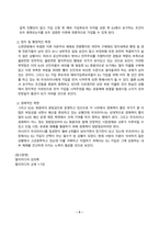 이슈로보는오늘날의유럽_ 1 멀티미디어 강의와 교재의 1강 – 7강을 참고하여, 괄호 안을 알맞게 채우시오 2 다음에 제시된 두 개의 글을 읽고, 질문에 대해 답하시오 (1) 2022년 2월 우크라이나는 러시아군이 침공한 뒤 일주일도 안 되어 유럽연합(EU) 가입 (2)-3