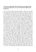 인간과과학_다음 다섯 문제 중 한 문제를 골라서 3200자(여백 포함, 본문만) 내외로 과제를 작성하시오 1 가습기 살균제 피해가 발생한 원인에 대해 다각적으로 분석해보시오 2 빅뱅을 통한 우주탄생 과정에 대해 조사하시오 3 일본과 인도의 일인당 에너지 사용과 출산율의-2