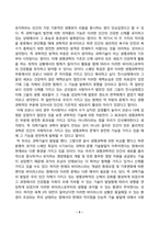 인간과과학_다음 다섯 문제 중 한 문제를 골라서 3200자(여백 포함, 본문만) 내외로 과제를 작성하시오 1 가습기 살균제 피해가 발생한 원인에 대해 다각적으로 분석해보시오 2 빅뱅을 통한 우주탄생 과정에 대해 조사하시오 3 일본과 인도의 일인당 에너지 사용과 출산율의-3