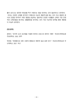인간과과학_다음 다섯 문제 중 한 문제를 골라서 3200자(여백 포함, 본문만) 내외로 과제를 작성하시오 1 가습기 살균제 피해가 발생한 원인에 대해 다각적으로 분석해보시오 2 빅뱅을 통한 우주탄생 과정에 대해 조사하시오 3 일본과 인도의 일인당 에너지 사용과 출산율의-4