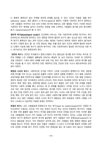 인간과교육_1 주입식 교육관과 성장식 교육관(자연주의 교육관, 진보주의 교육관, 실존주의 교육관)을 비교 설명하고, 그 교육적 시사점을 논하시오 2 매슬로우(Maslow)의 욕구위계이론에 대해 설명하고, 그 교육적 시사점을 논하시오-6