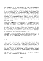 인간과교육_1 주입식 교육관과 성장식 교육관(자연주의 교육관, 진보주의 교육관, 실존주의 교육관)을 비교 설명하고, 그 교육적 시사점을 논하시오 2 매슬로우(Maslow)의 욕구위계이론에 대해 설명하고, 그 교육적 시사점을 논하시오-7
