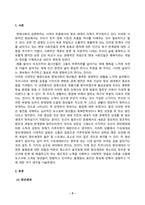 인간과사회_최근 한국 사회에서는 청년 세대의 다양한 불평등에 대한 좌절과 비판의 목소리가 높아지고 있습니다 이러한 청년 세대의 목소리는 정치권과 선거에도 반영되고 있으며, 이를 해결하기 위한 제도적 노력도 뒤따르고 있습니다 (2)-2