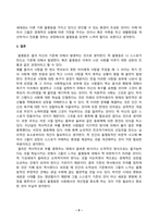 인간과사회_최근 한국 사회에서는 청년 세대의 다양한 불평등에 대한 좌절과 비판의 목소리가 높아지고 있습니다 이러한 청년 세대의 목소리는 정치권과 선거에도 반영되고 있으며, 이를 해결하기 위한 제도적 노력도 뒤따르고 있습니다 (2)-5