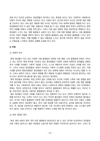 인간과사회_최근 한국 사회에서는 청년 세대의 다양한 불평등에 대한 좌절과 비판의 목소리가 높아지고 있습니다 이러한 청년 세대의 목소리는 정치권과 선거에도 반영되고 있으며, 이를 해결하기 위한 제도적 노력도 뒤따르고 있습니다 (5)-3