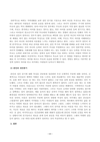 인간발달_1) 성인 중기와 성민 후기의 성격 및 가족생활의 변화에 대해 서술하시오 2) 성인 중기인 본인에게 나타난 특성(신체, 인지, 정서, 관계 등을 기술하고, 건강한 노년 생활을 위한 준비 방안에 대해 본인의 견해를 작성하시오 만일 작성자 본인이 성인 중기에 해당하지 않는다면 다른 가-2
