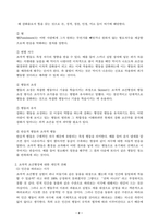 인간행동과사회환경_1 스키너의 조작적 조건형성에 대해서 설명하고, 이에 대한 자신의 견해(또는 경험)를 구체적으로 작성하세요 2 조작적 조건형성에 대한 스키너의 주장이 사회복지영역(또는 교육영역)에 주는 시사점은 무엇인지 구체적으로 작성하세요 (2)-2