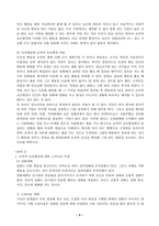 인간행동과사회환경_1 스키너의 조작적 조건형성에 대해서 설명하고, 이에 대한 자신의 견해(또는 경험)를 구체적으로 작성하세요 2 조작적 조건형성에 대한 스키너의 주장이 사회복지영역(또는 교육영역)에 주는 시사점은 무엇인지 구체적으로 작성하세요 (2)-3