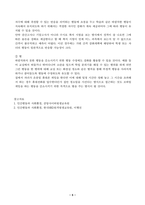 인간행동과사회환경_1 스키너의 조작적 조건형성에 대해서 설명하고, 이에 대한 자신의 견해(또는 경험)를 구체적으로 작성하세요 2 조작적 조건형성에 대한 스키너의 주장이 사회복지영역(또는 교육영역)에 주는 시사점은 무엇인지 구체적으로 작성하세요 (2)-5