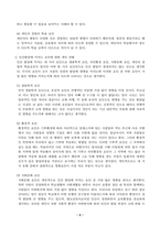 인간행동과사회환경_1 인간발달 또는 인간행동에 미치는 요인들을 네 가지로 정리하고, 이에 대한 자신의 견 해(또는 경험)를 구체적으로 작성하세요 2 인간발달 또는 인간행동에 미치는 네 가지 요인이 유아교육(또는 성인교육)에 주는 시사점은 무엇인지 구체적으로 작성하세요 (3)-2